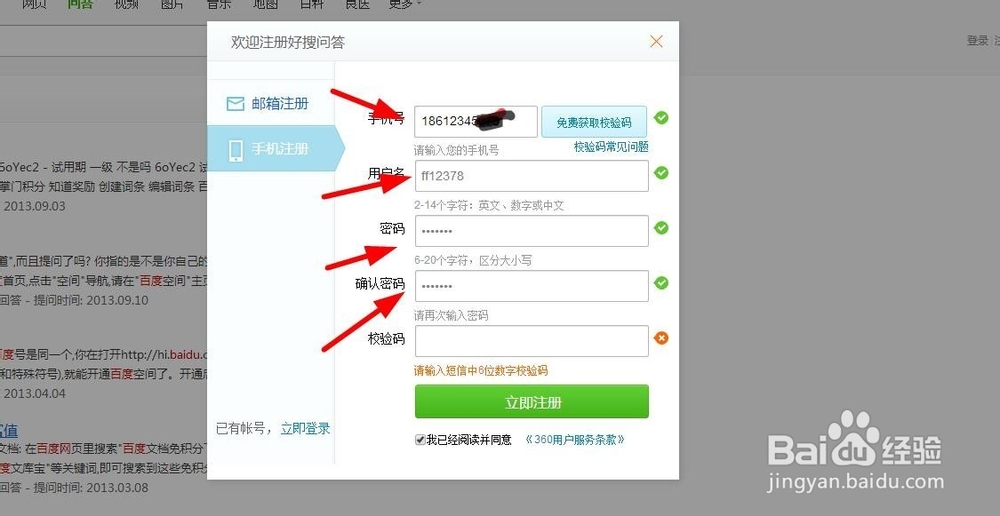 如何注册账号