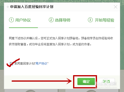 怎样成为百度经验回享计划作者