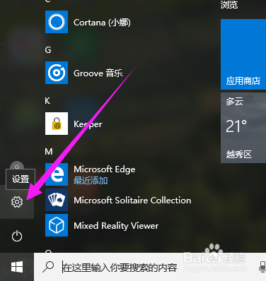 win10怎么恢复出厂设置