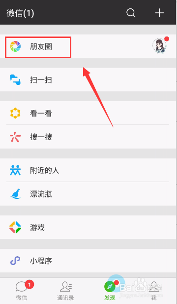 朋友圈快速发微视的方法