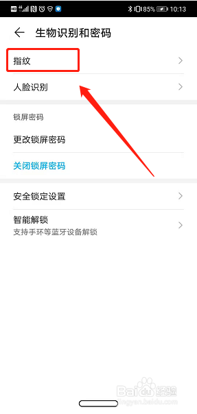 华为手机如何设置双手指纹解锁