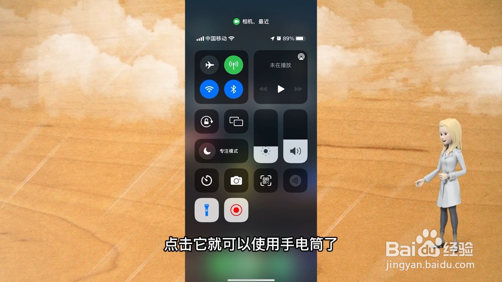 苹果手机手电筒打不开图标灰色