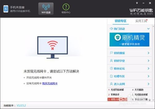 如何控制别人wifi网速