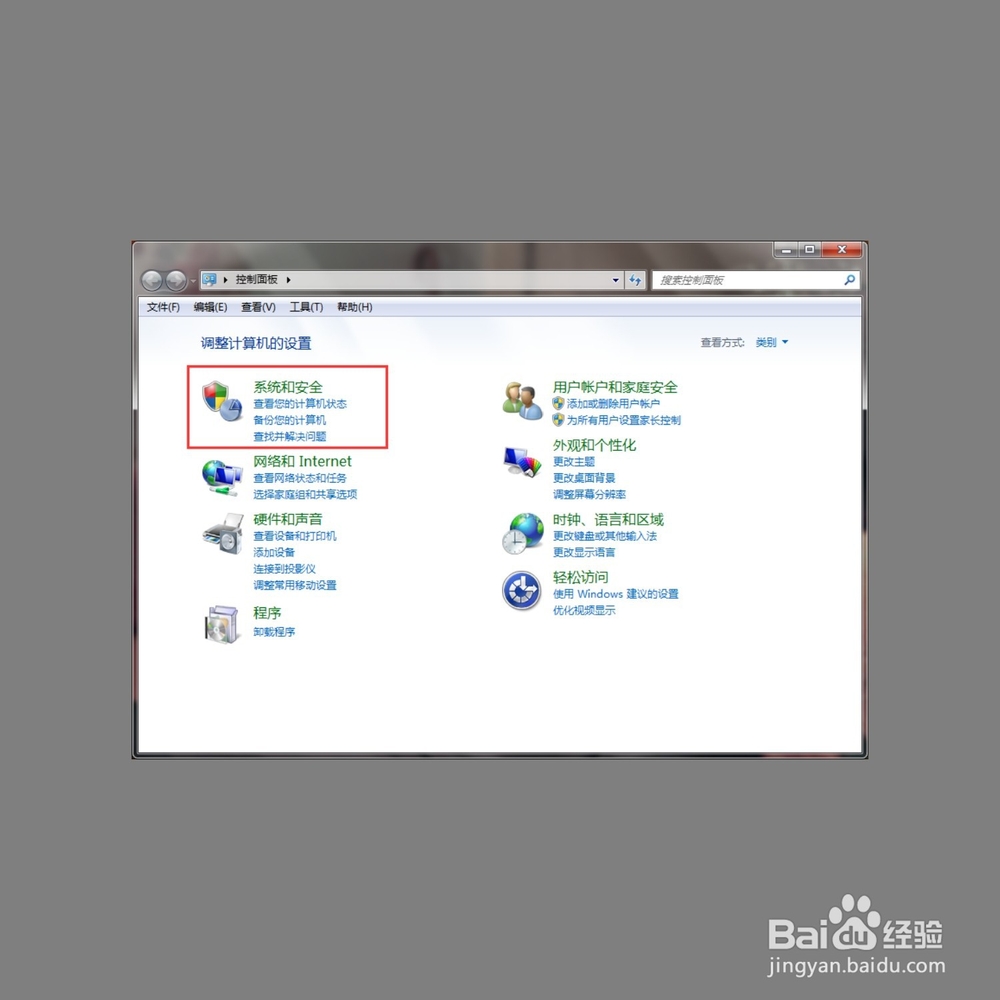 win7锁屏时间怎么设置
