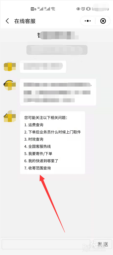 快递超重怎么算