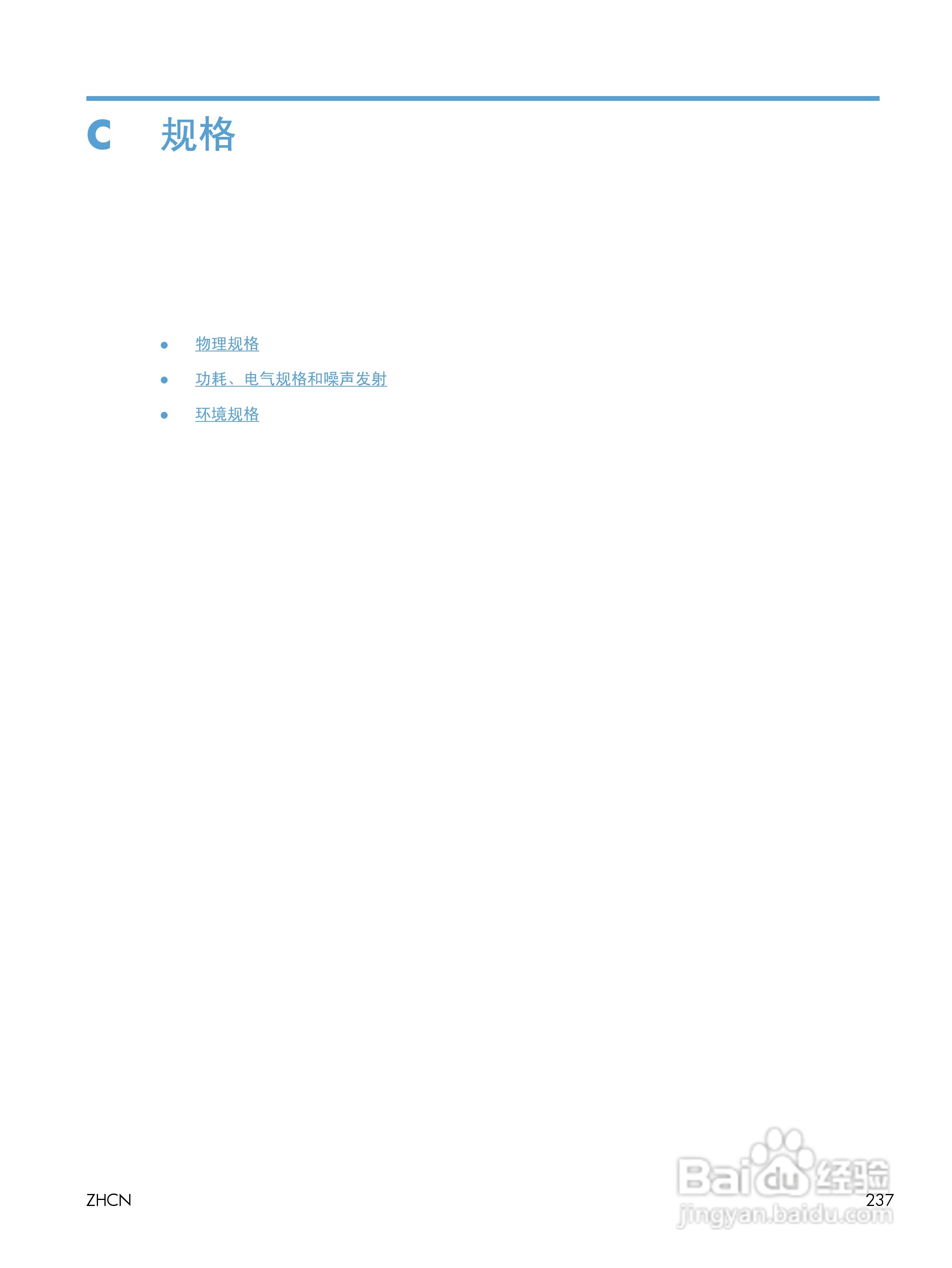 惠普 LASERJET PROFESSIONAL M1130一体机说明书:[26]