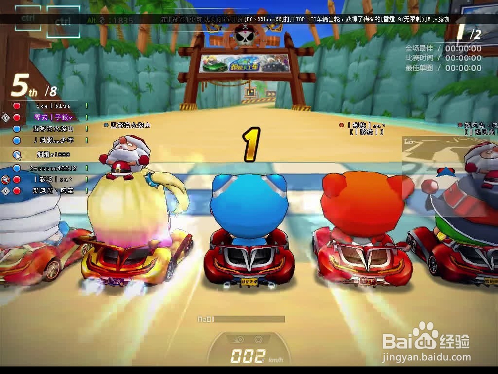 跑跑卡丁车手机版最佳化攻略