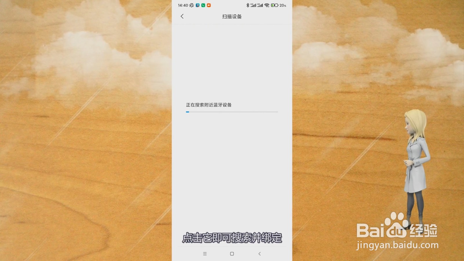 小米手环怎么绑定