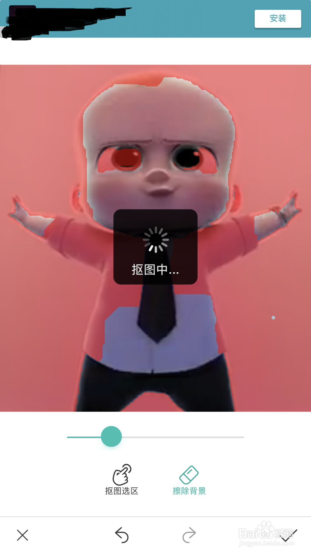 苹果手机如何合成图片？