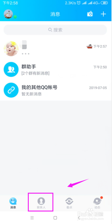 QQ群怎么开启全员禁言功能