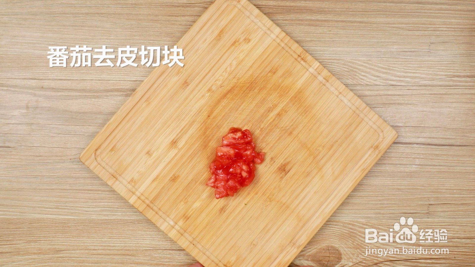 茄汁鳕鱼的做法