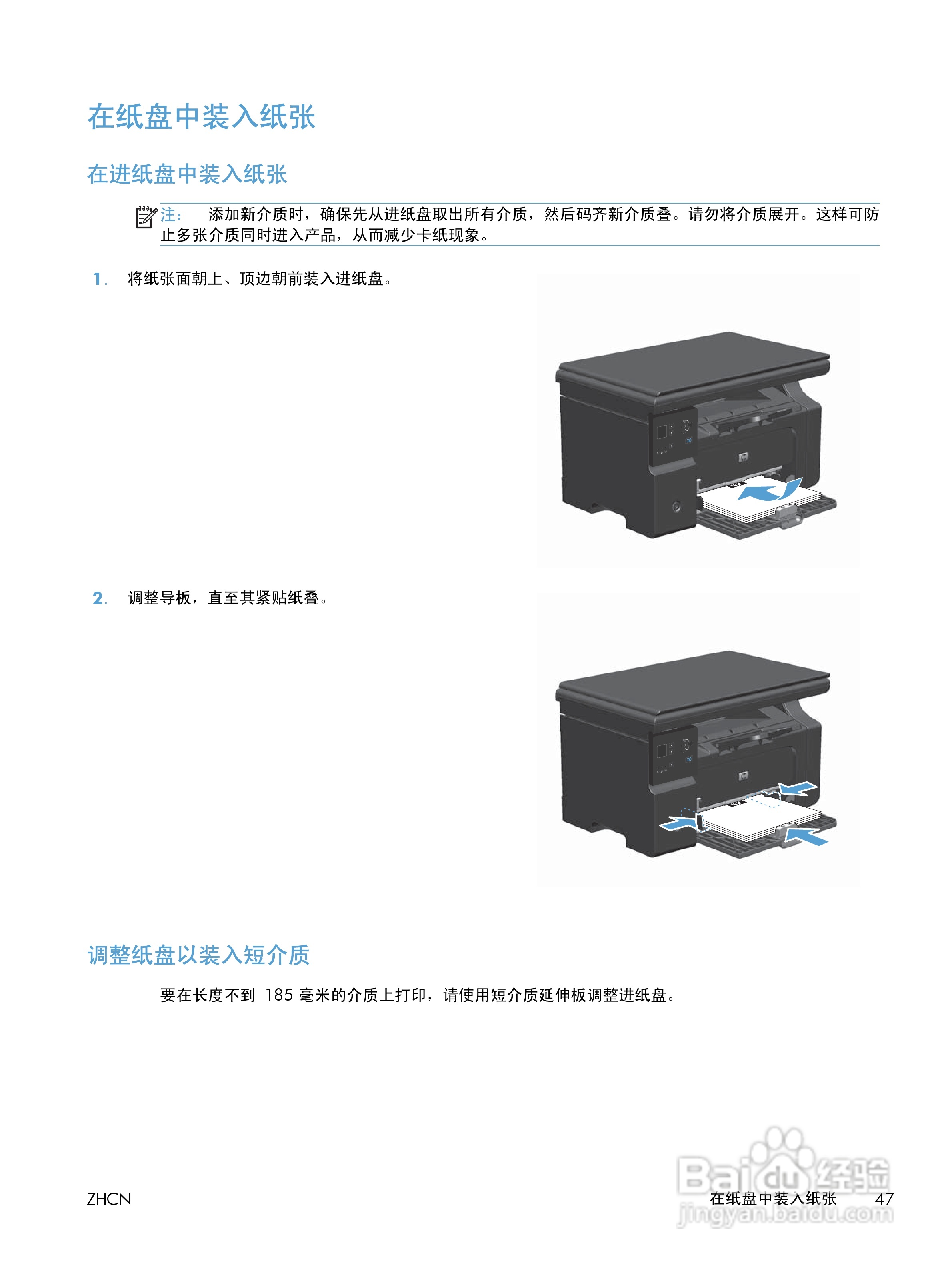惠普 LASERJET PROFESSIONAL M1130一体机说明书:[7]