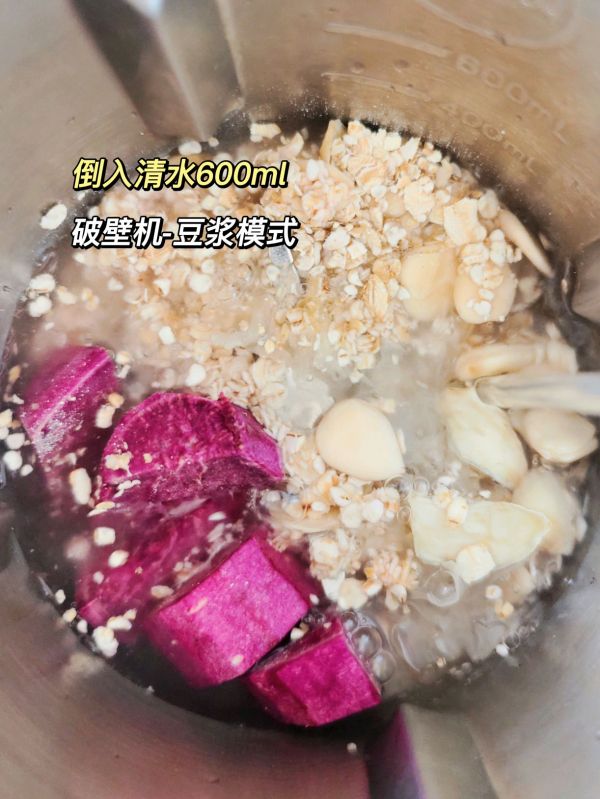 紫薯百合银耳羹