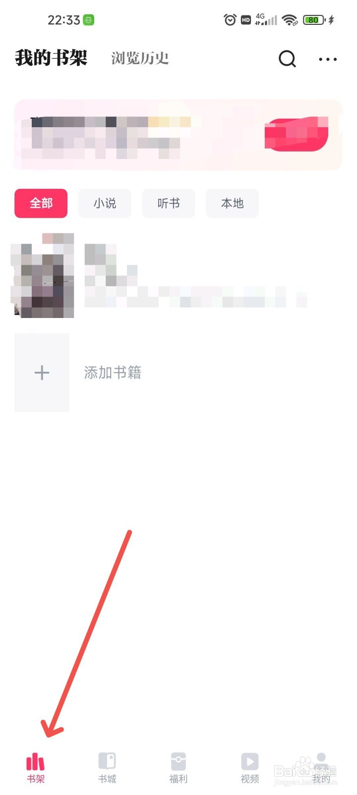 快手免费小说APP中阅读段落的行间距怎么设置?