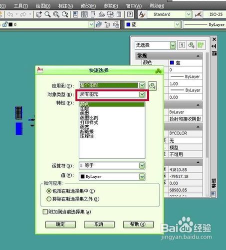 cad2010怎样使用快速选择删除大量直线