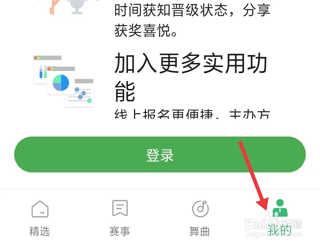 乐刻运动app如何清理缓存