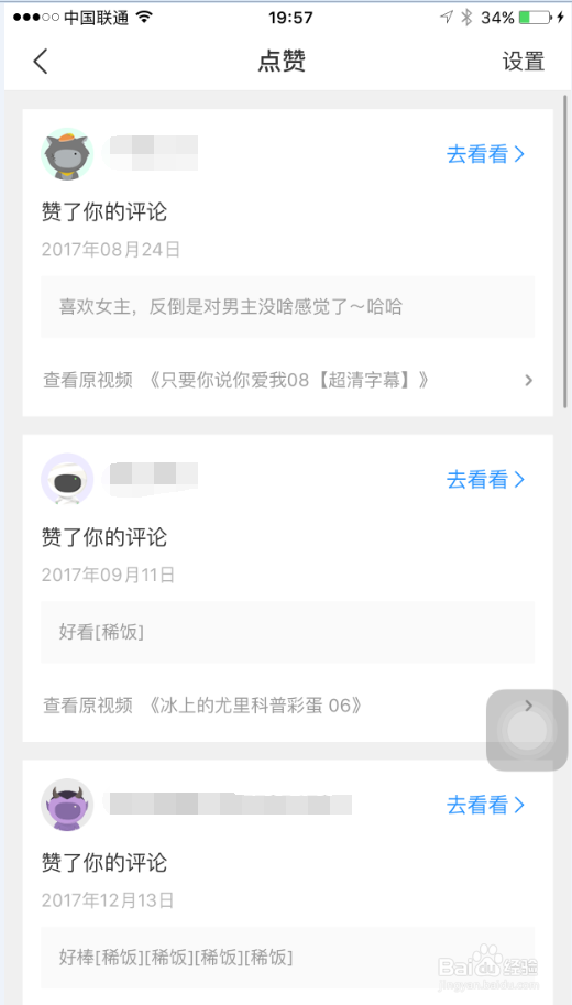 优酷如何看自己的评论/优酷对视频的评论在哪