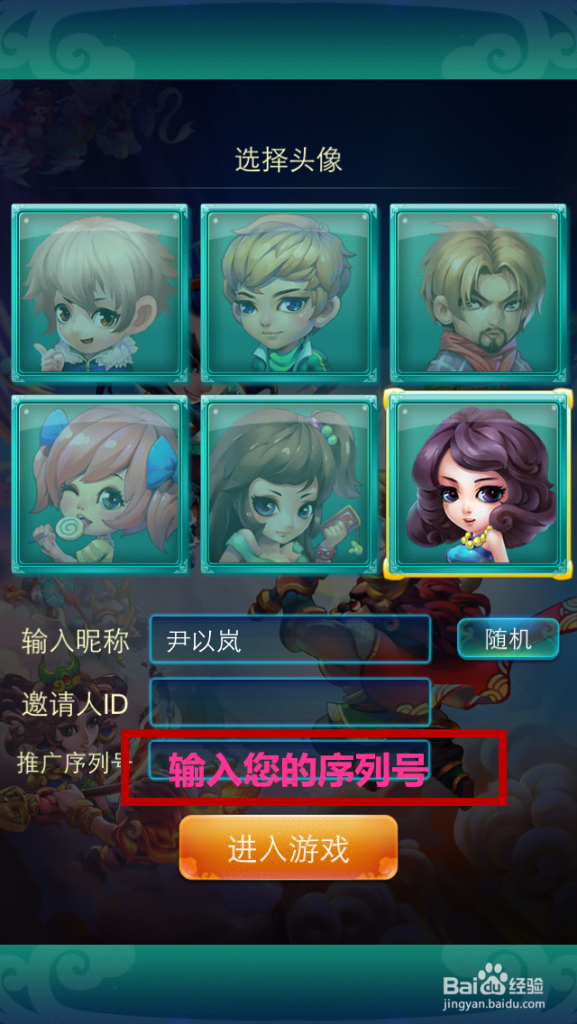 网易手游迷你西游领取激活码激活使用方法