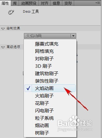 flash cs5.5怎样快速制作火焰