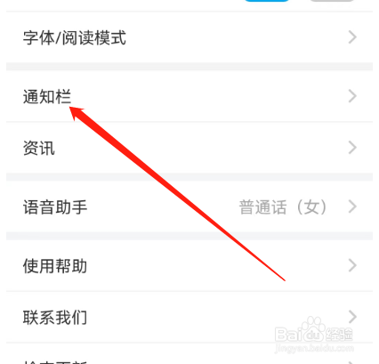 安卓版天气预报通如何关闭运动天气提醒？