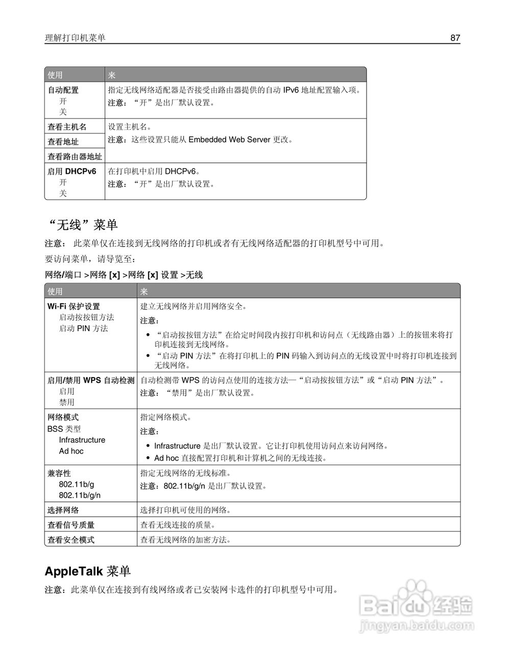 利盟CS510de彩色打印机说明书:[9]