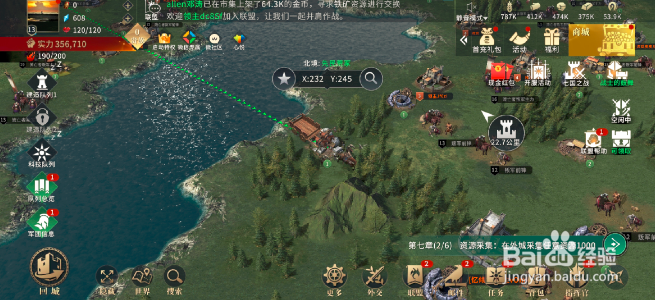 权利的游戏手游怎么在外城采集资源