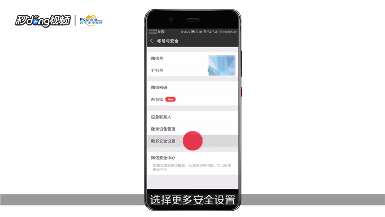 怎么用QQ号登录微信