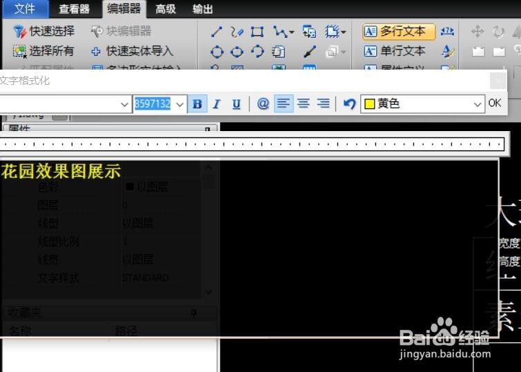 dwg图形图框上的文字怎么改