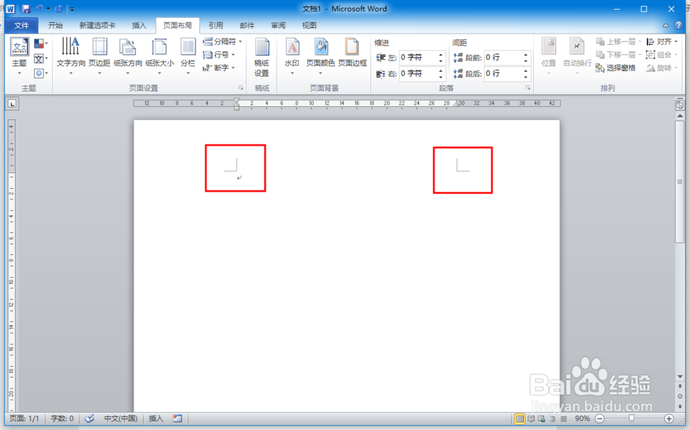 word中调整页边距的操作方法