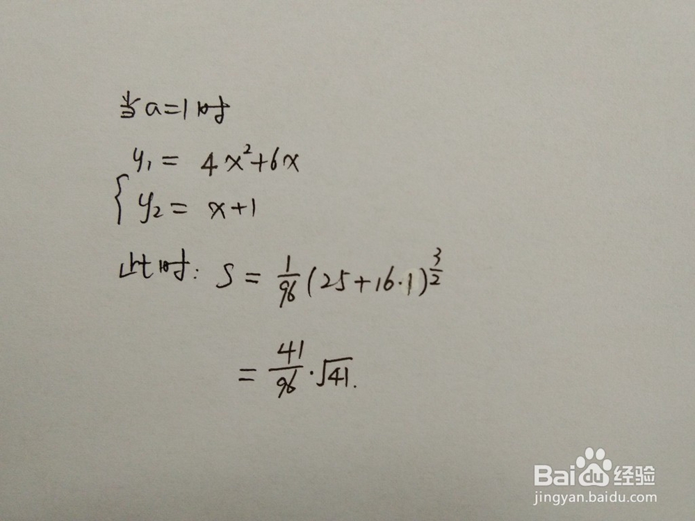 如何计算y=4x^2+6x与y=x+a围成的面积