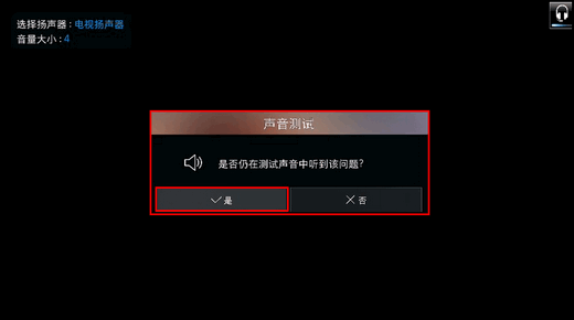 KS9800系列(UA55KS9800JXXZ、UA65KS9800JXXZ)电视如何自诊断声音测试?