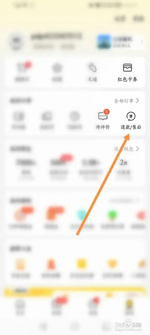 美团商家退款如何看