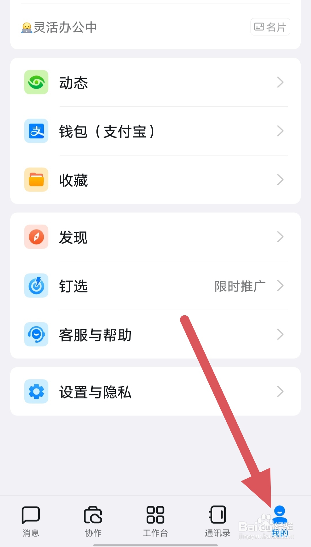 钉钉如何查看勋章