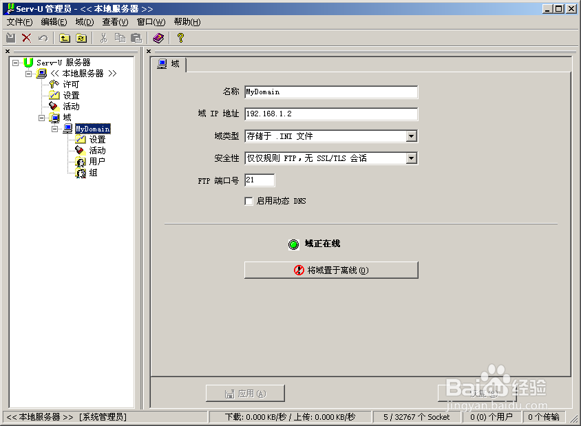 利用 FTP 服务器实现作业提交