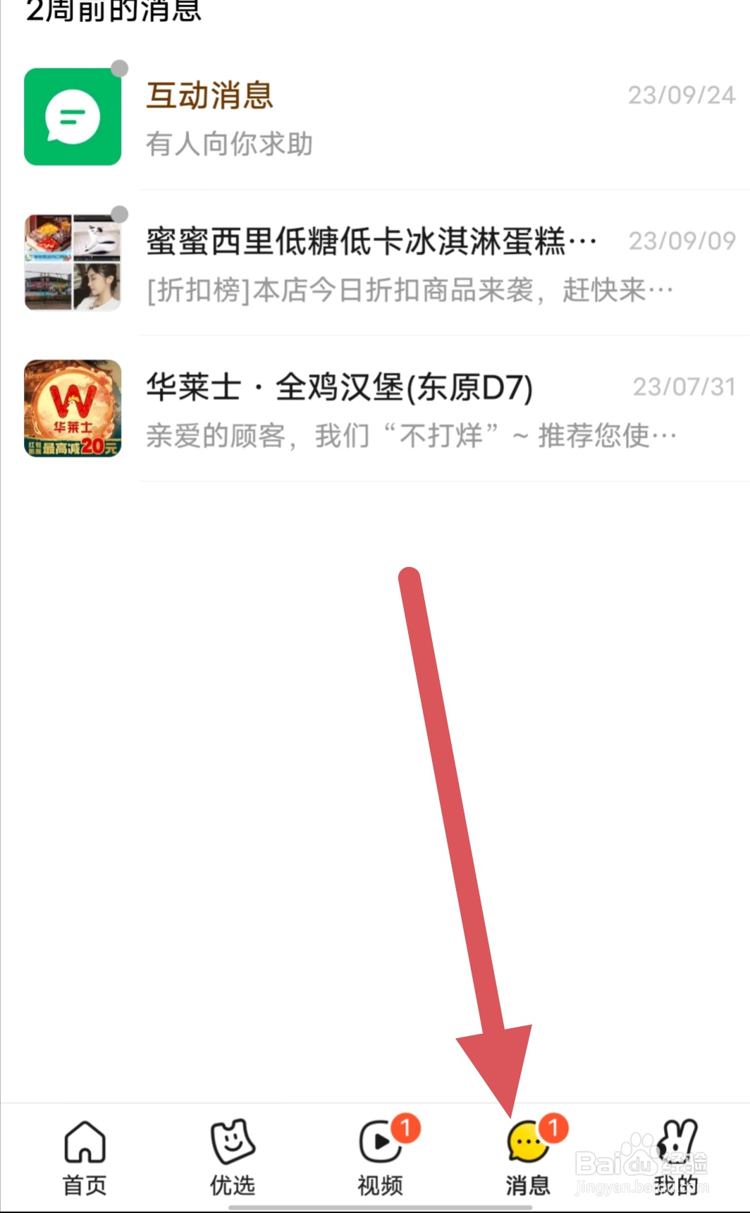 美团如何查看评价邀请？