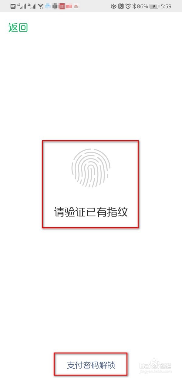 微信如何关闭免密支付？