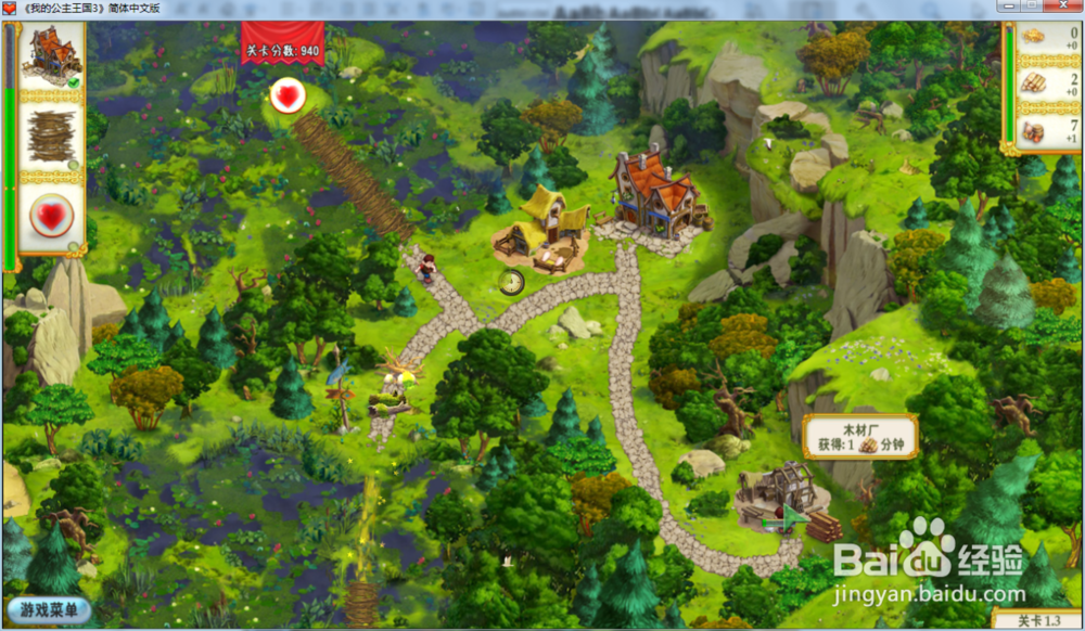 我的公主王国3—第一章1.3关攻略