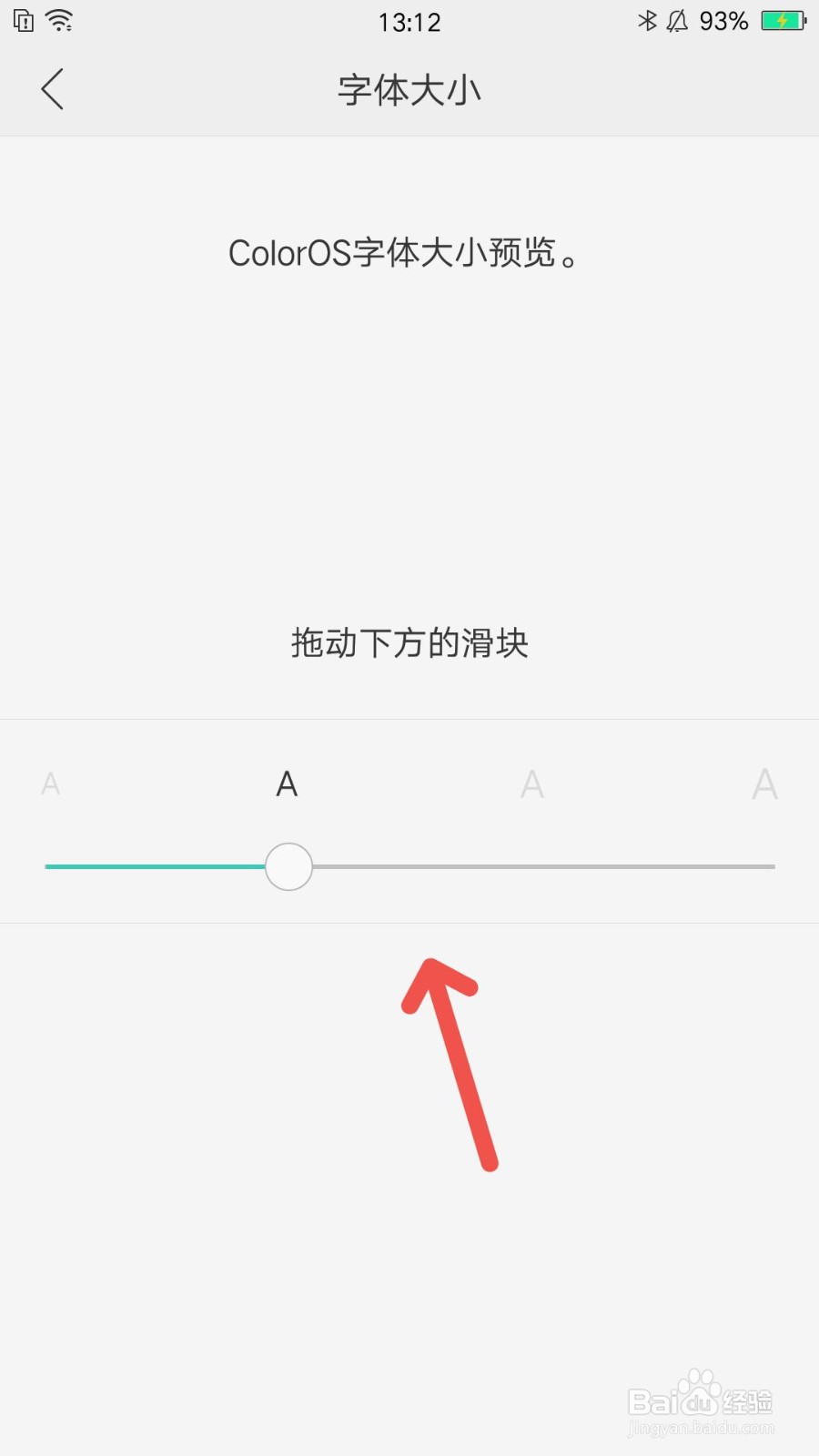 拨号数字大小怎么调整