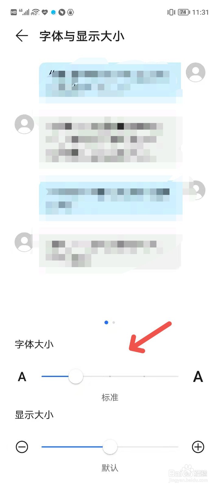 拨号数字大小怎么调整