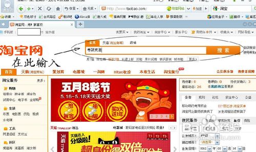 淘宝如何匿名购买