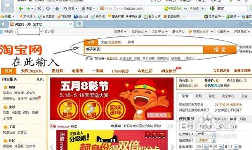 淘宝如何匿名购买