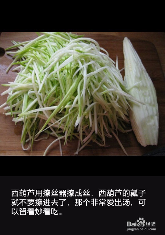 凉拌西葫芦的做法