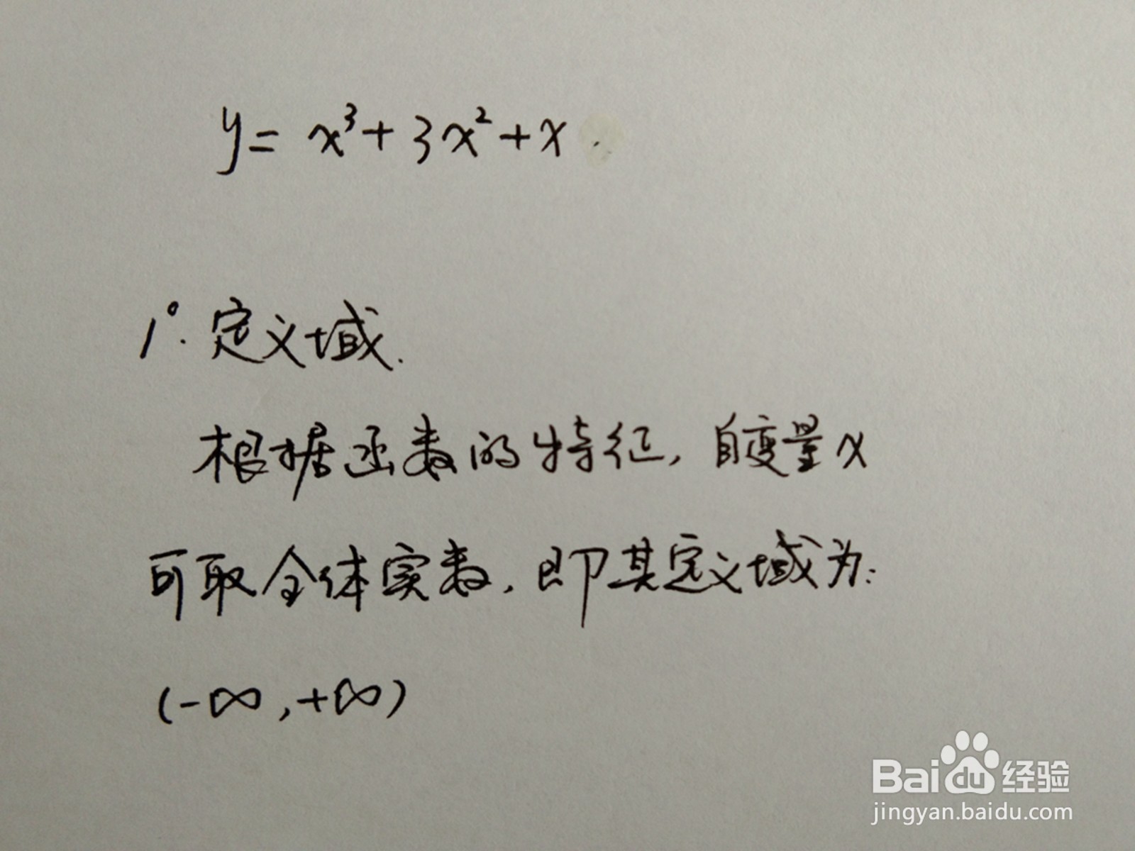 如何画三次函数y=x^3+3x^2+x的图像
