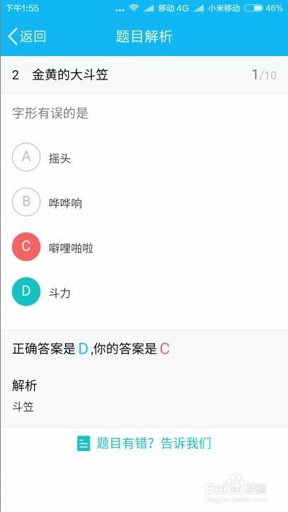 用手机QQ如何在家校师生群里做老师布置的作业
