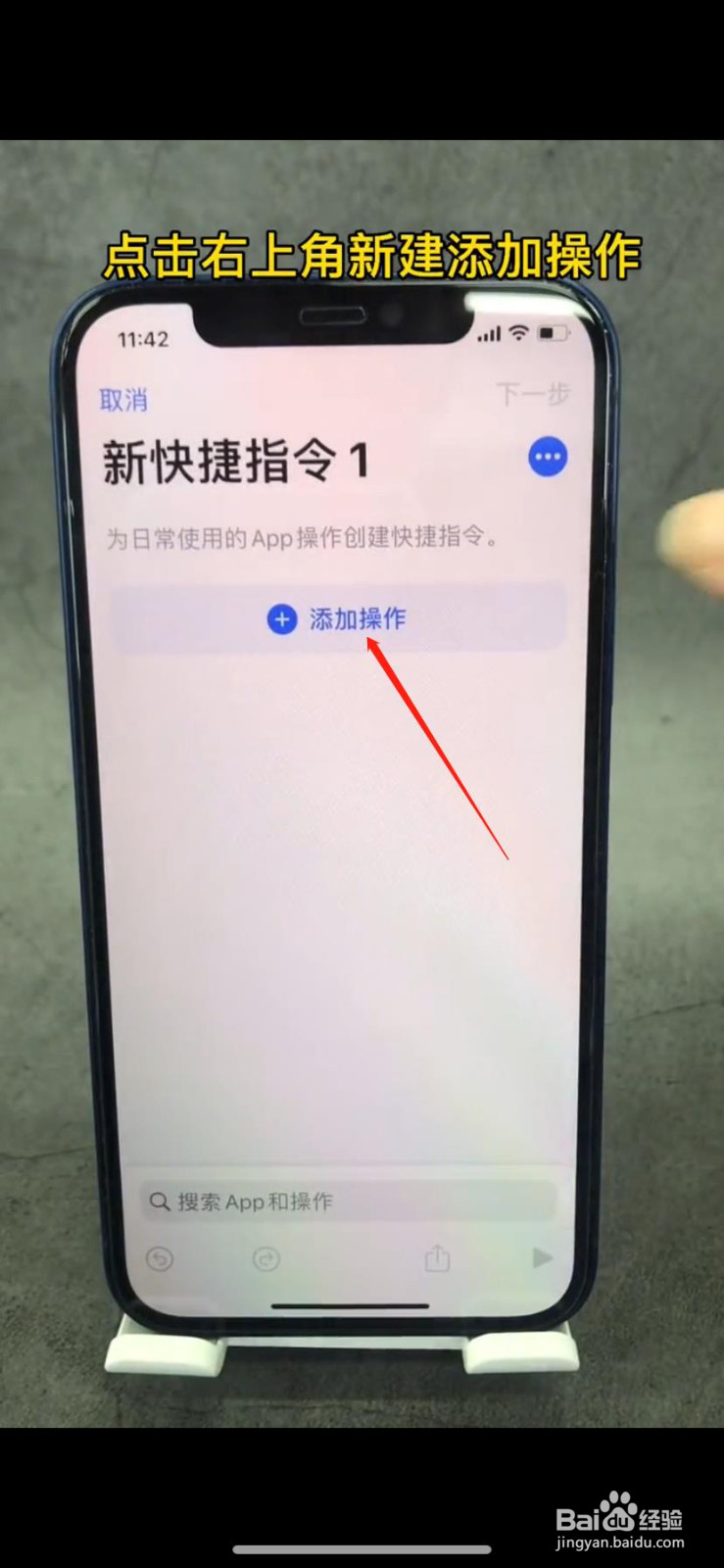 iphone手机如何一秒录音