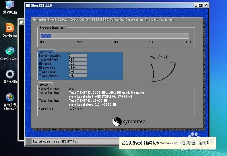 如何在虚拟机上安装Windows XP3、win7等系统