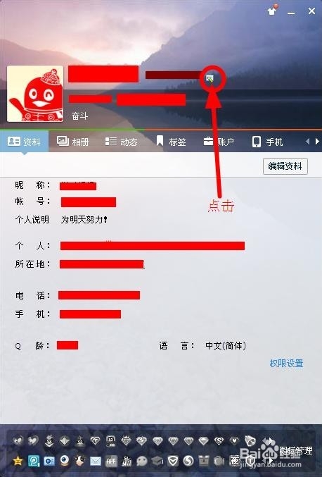 怎么申请手机相同号码的qq设置方法图文教程