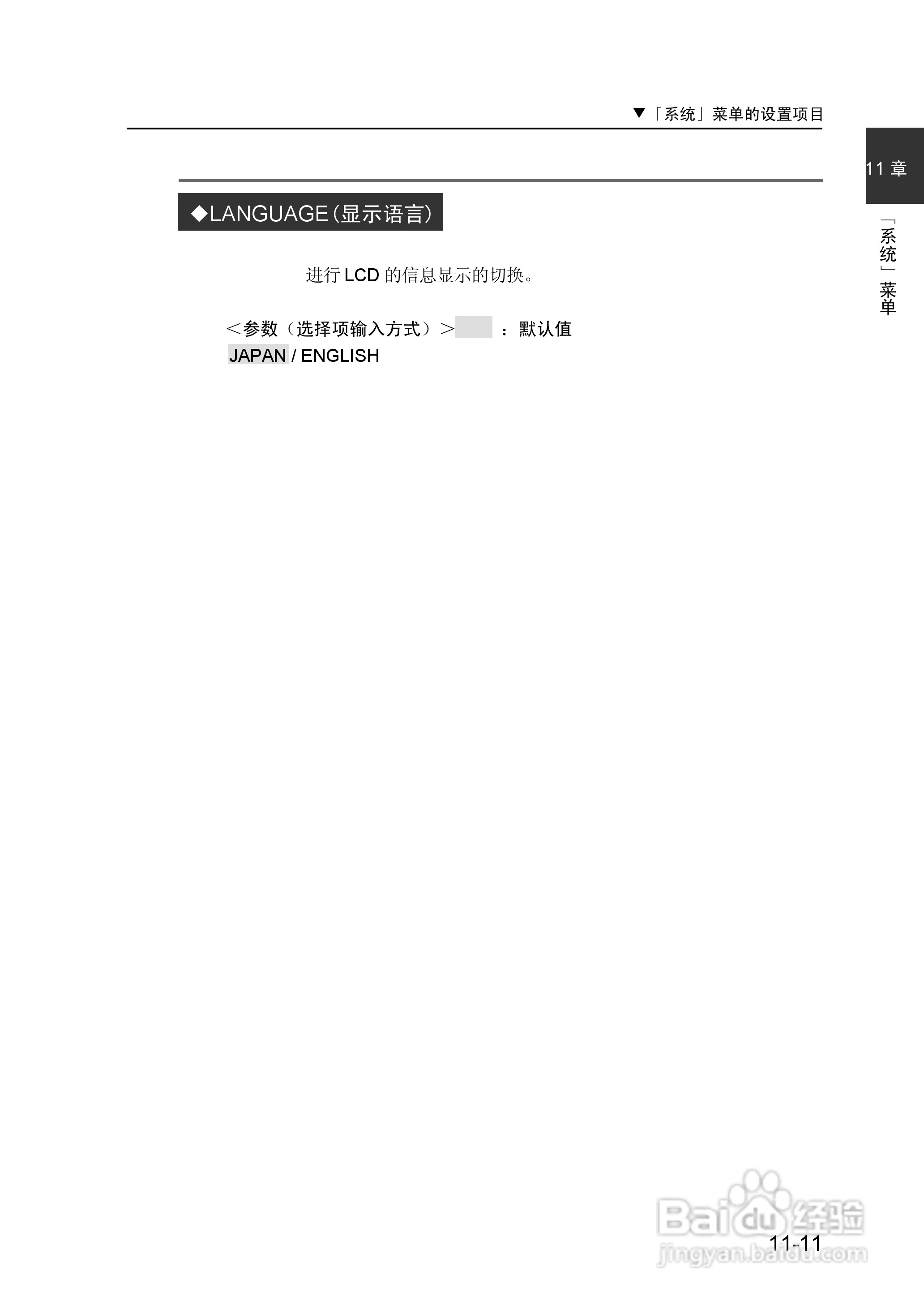 精工LP-1010/1010L打印机使用说明书:[20]