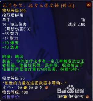 魔兽世界可获得橙色武器