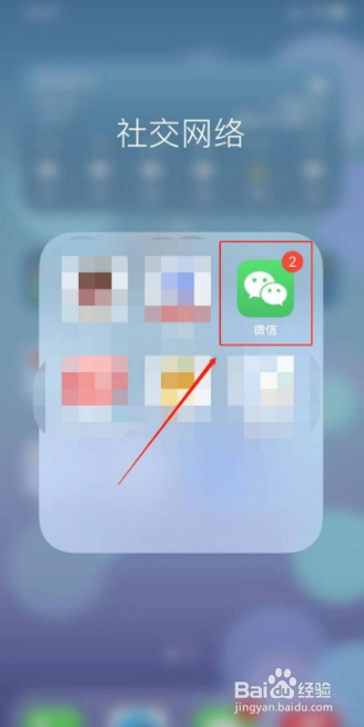 微信怎么更改语音和视频通话来电铃声